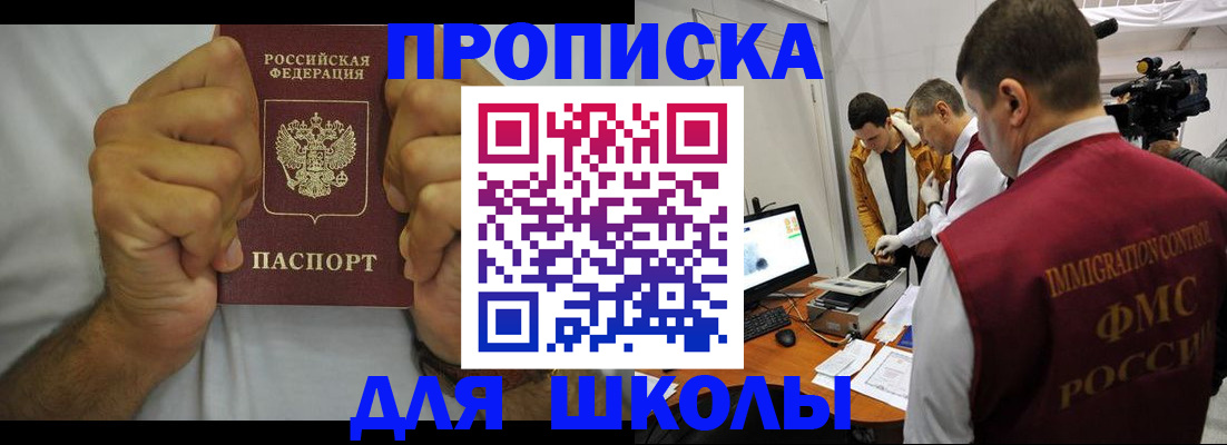 временная регистрация недорого в Катав-Ивановске