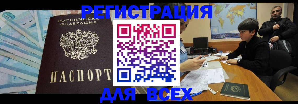 где прописаться в Катав-Ивановске